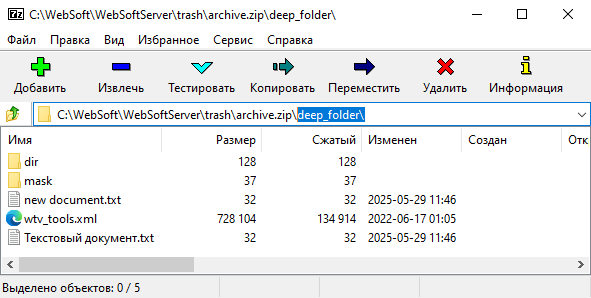 adddirectorytopath_0