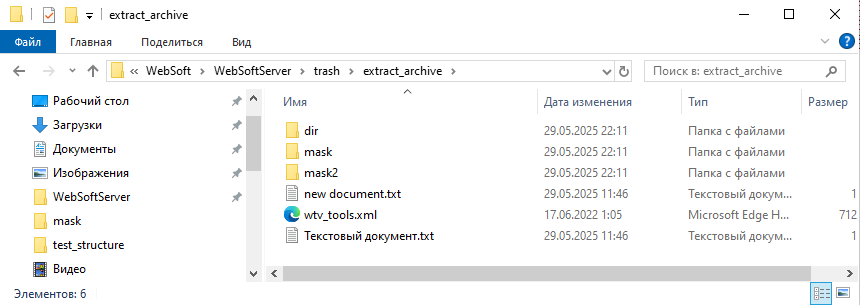 extract_0